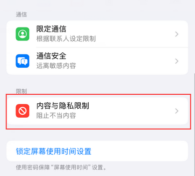 朝天iPhone15维修店分享如何恢复删除iPhone15自带内置应用 