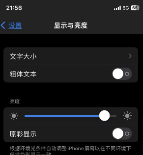 朝天苹果15换屏维修分享iPhone 15怎么熄灭屏幕 